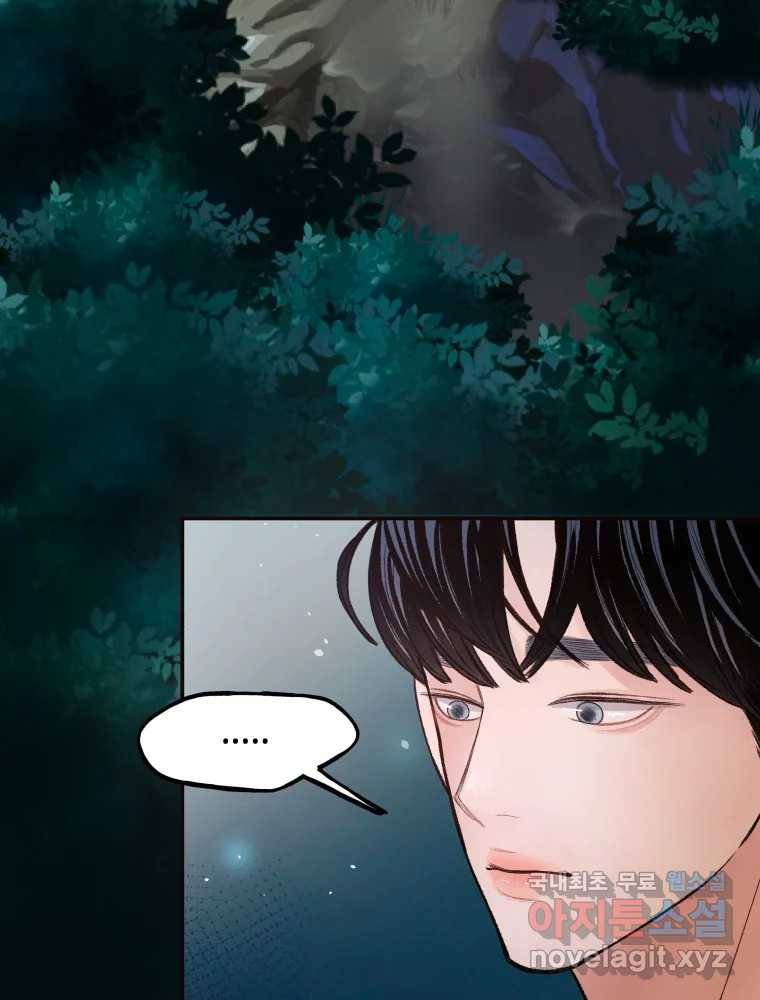사람이라호 23화 4