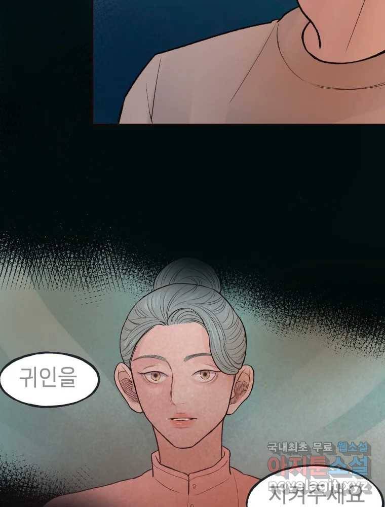 사람이라호 23화 5