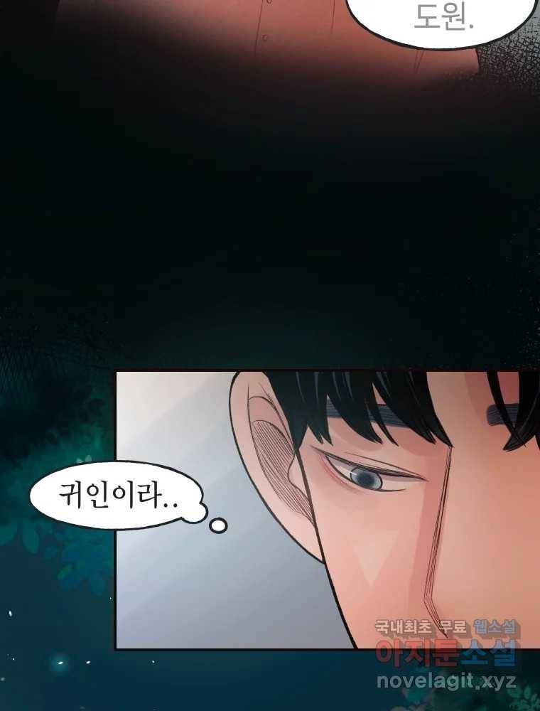 사람이라호 23화 6