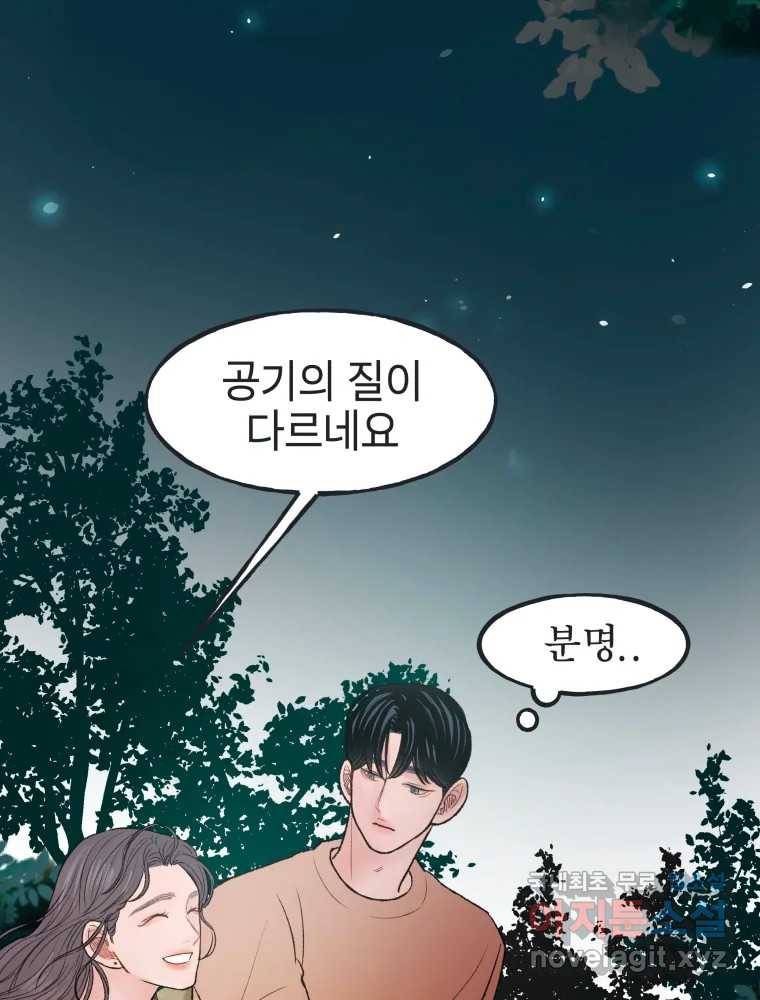사람이라호 23화 7