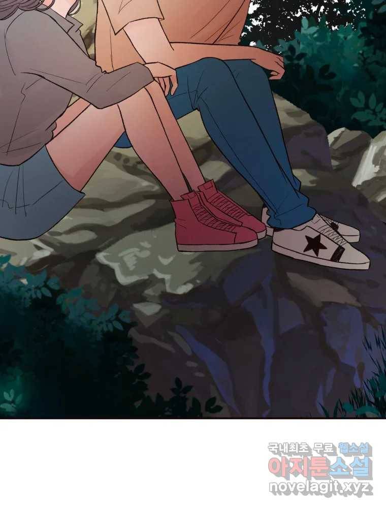 사람이라호 23화 8