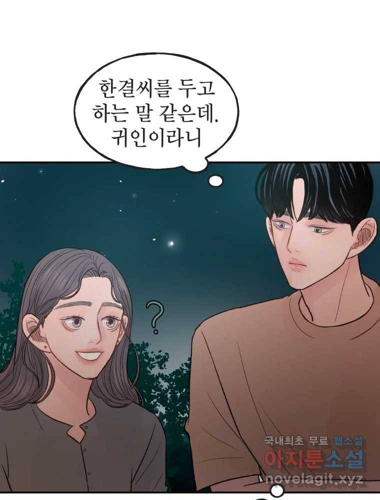 사람이라호 23화 9