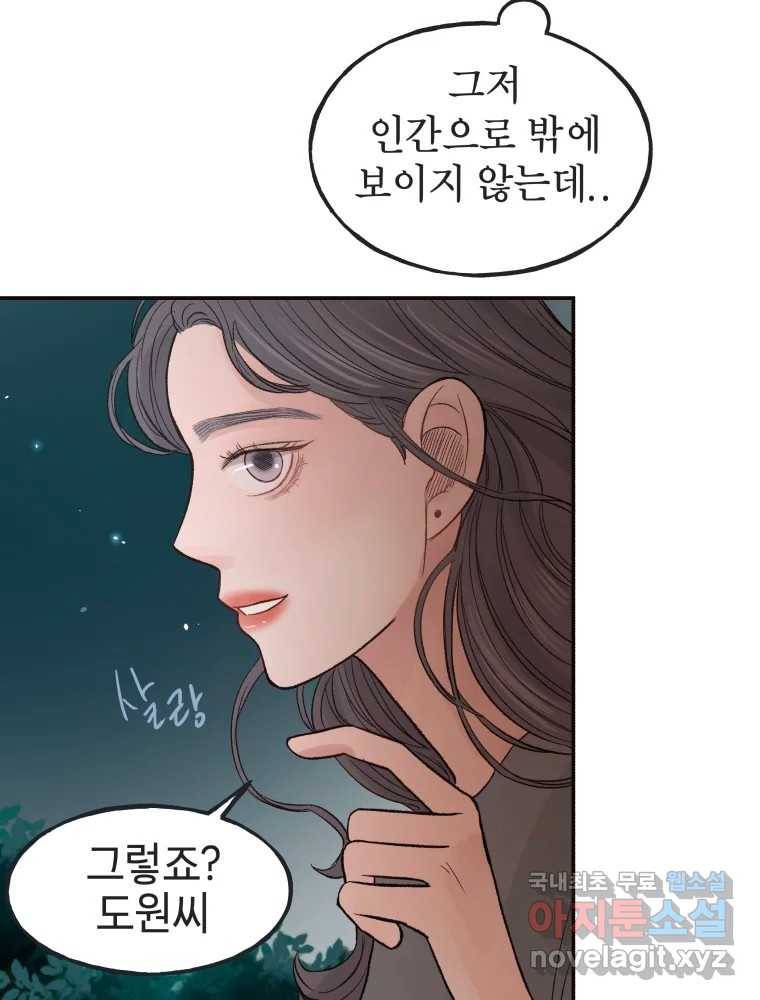 사람이라호 23화 10