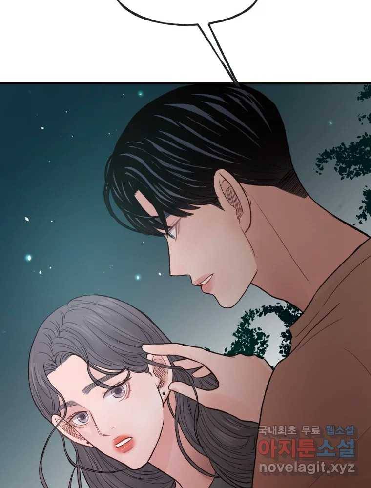 사람이라호 23화 14
