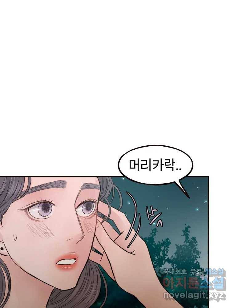 사람이라호 23화 17