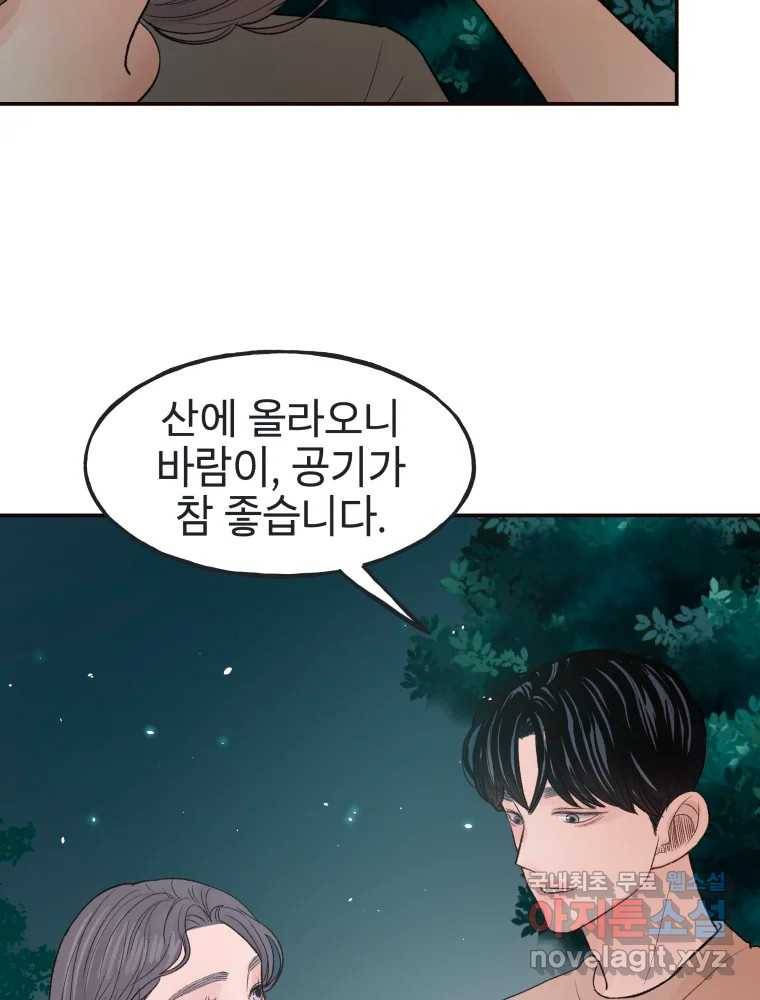 사람이라호 23화 18