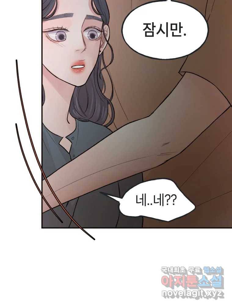 사람이라호 23화 22