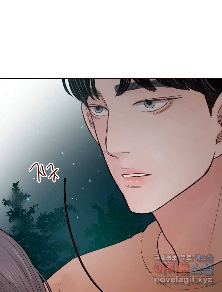 사람이라호 23화 23
