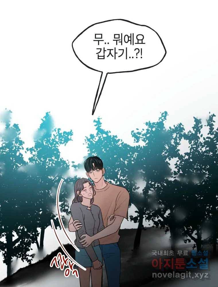 사람이라호 23화 25