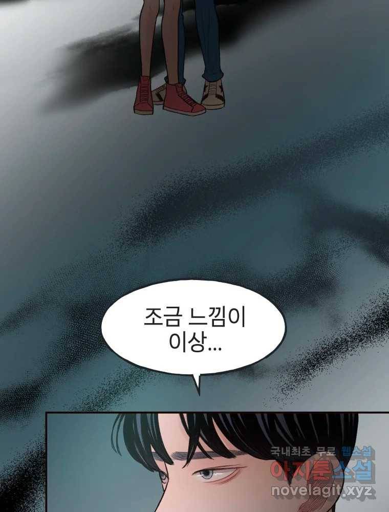 사람이라호 23화 26