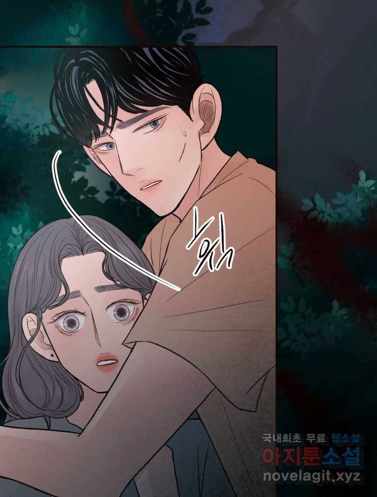 사람이라호 23화 31