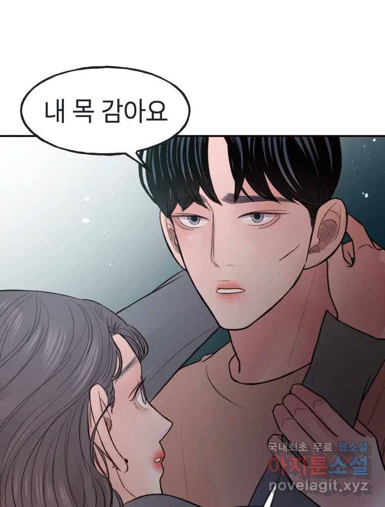 사람이라호 23화 33