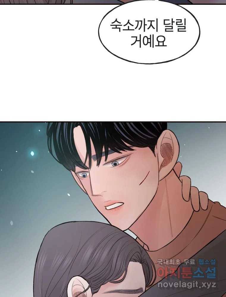사람이라호 23화 34