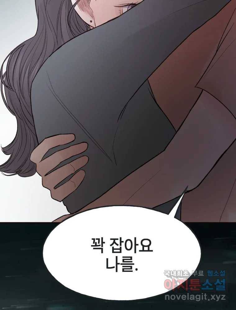 사람이라호 23화 35