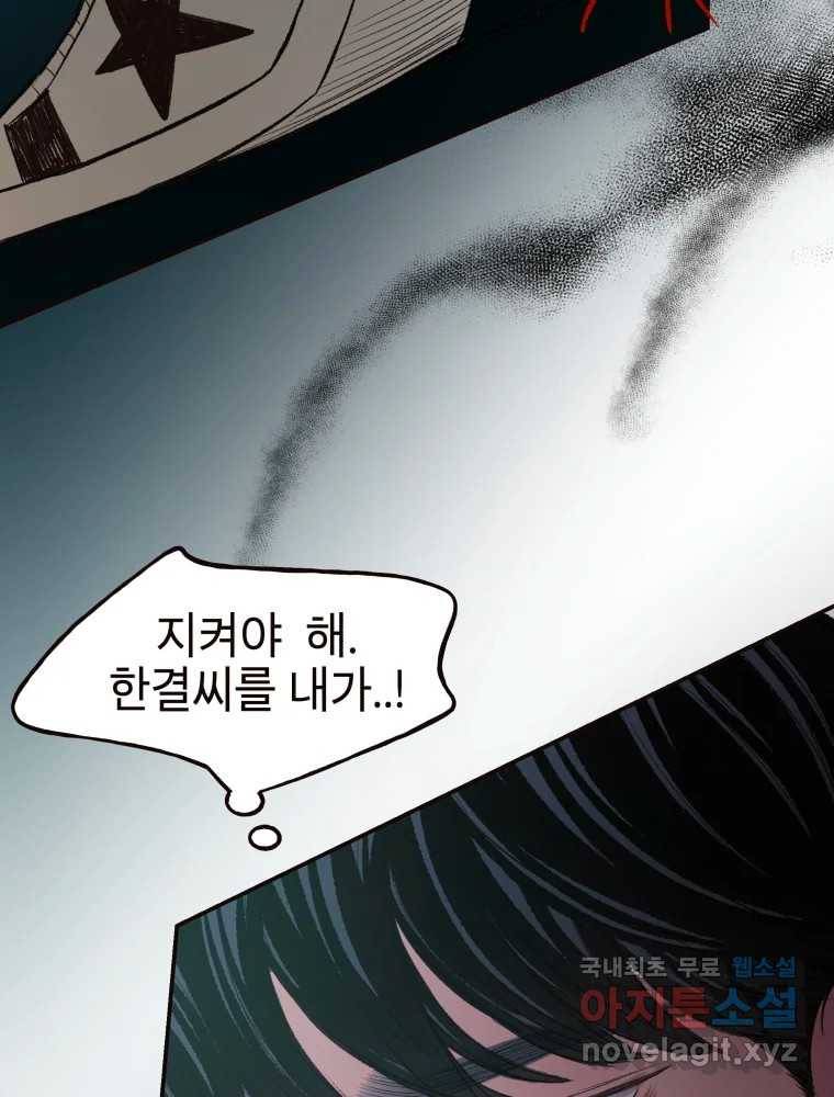 사람이라호 23화 39
