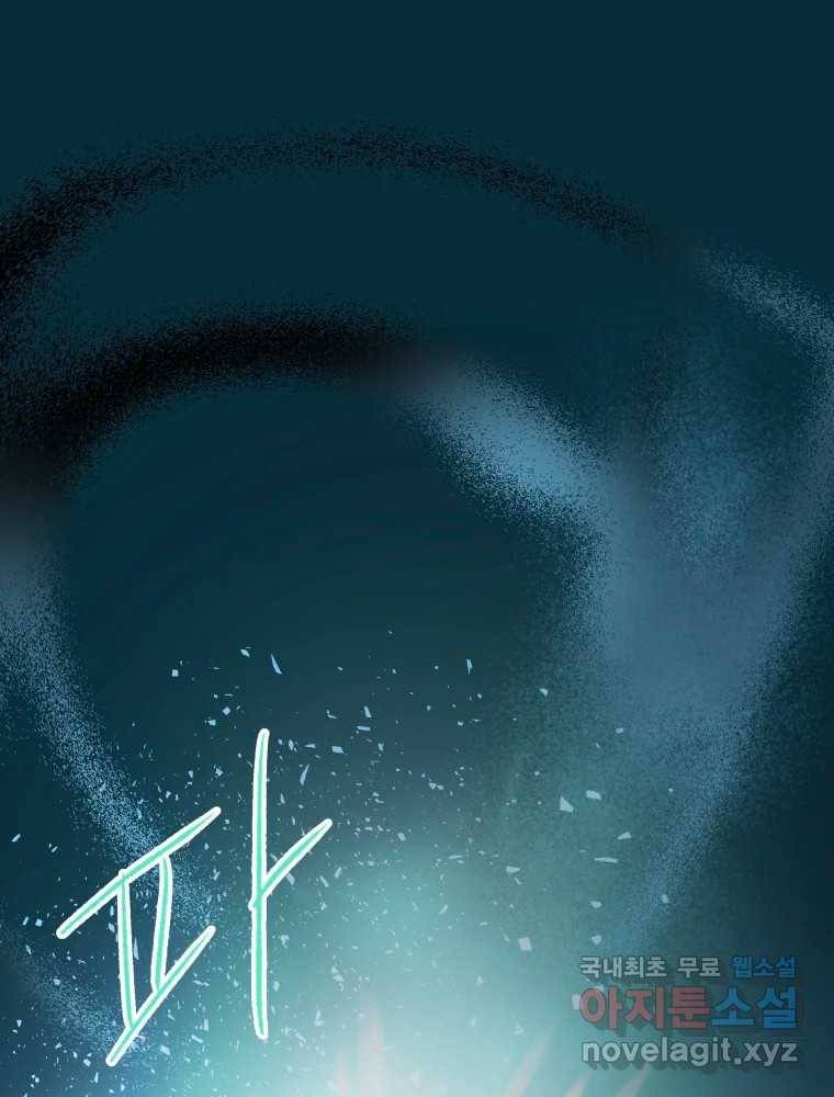 사람이라호 23화 41