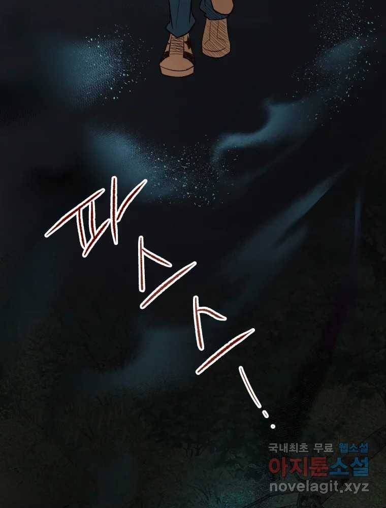 사람이라호 23화 43