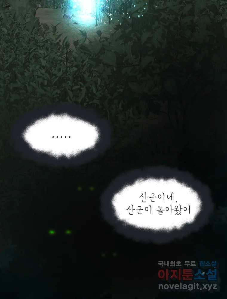 사람이라호 23화 47