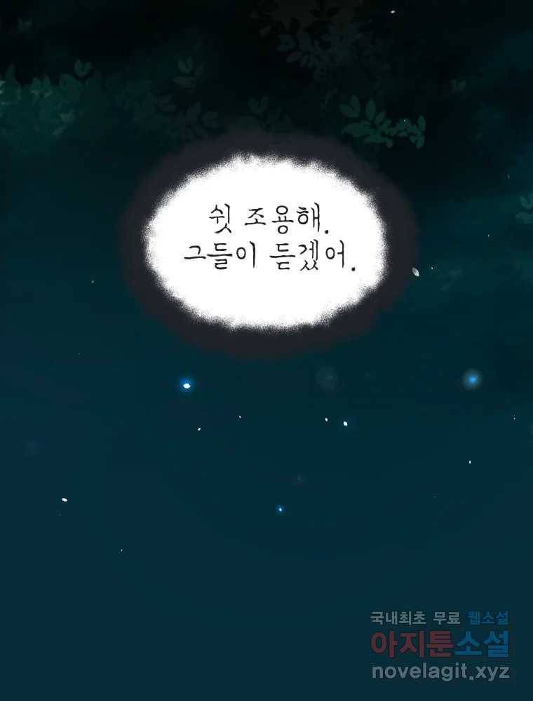 사람이라호 23화 48