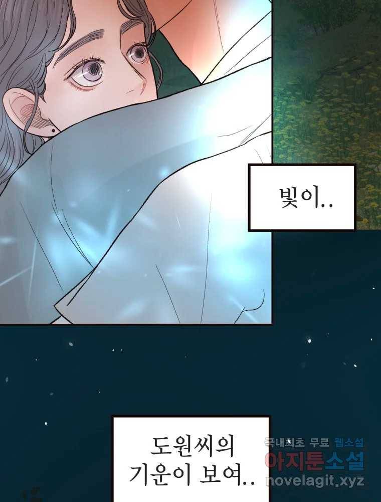 사람이라호 23화 50
