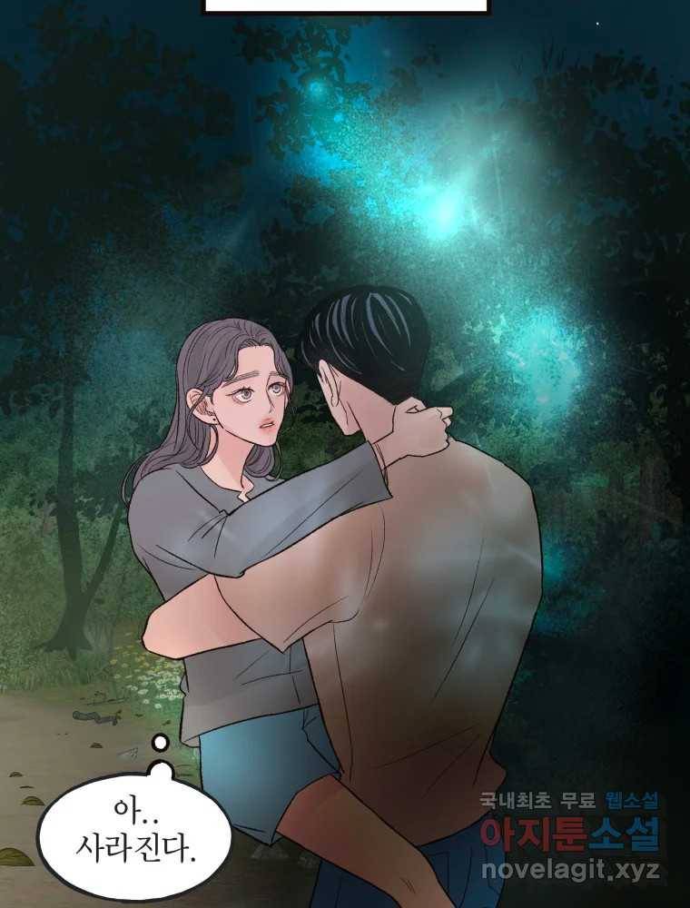 사람이라호 23화 51