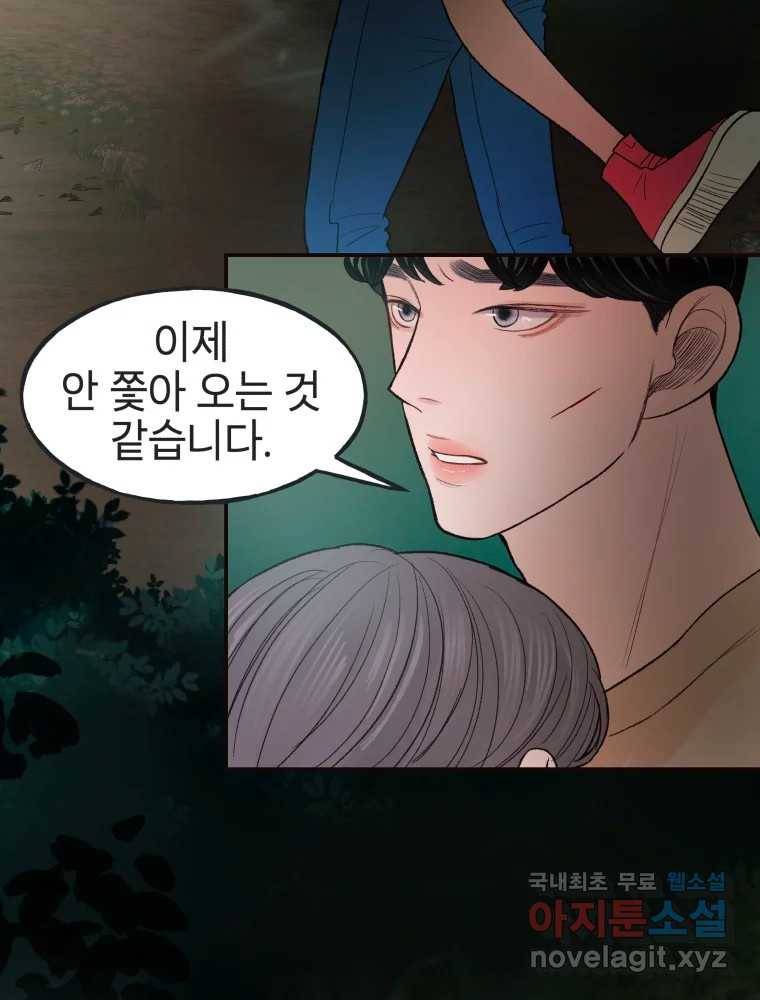 사람이라호 23화 52