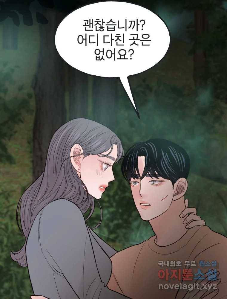 사람이라호 23화 53