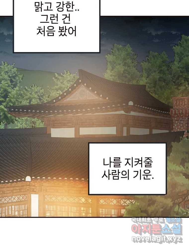 사람이라호 23화 56