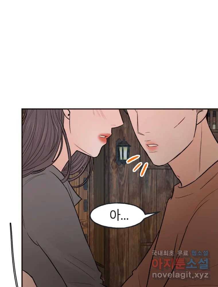사람이라호 23화 57