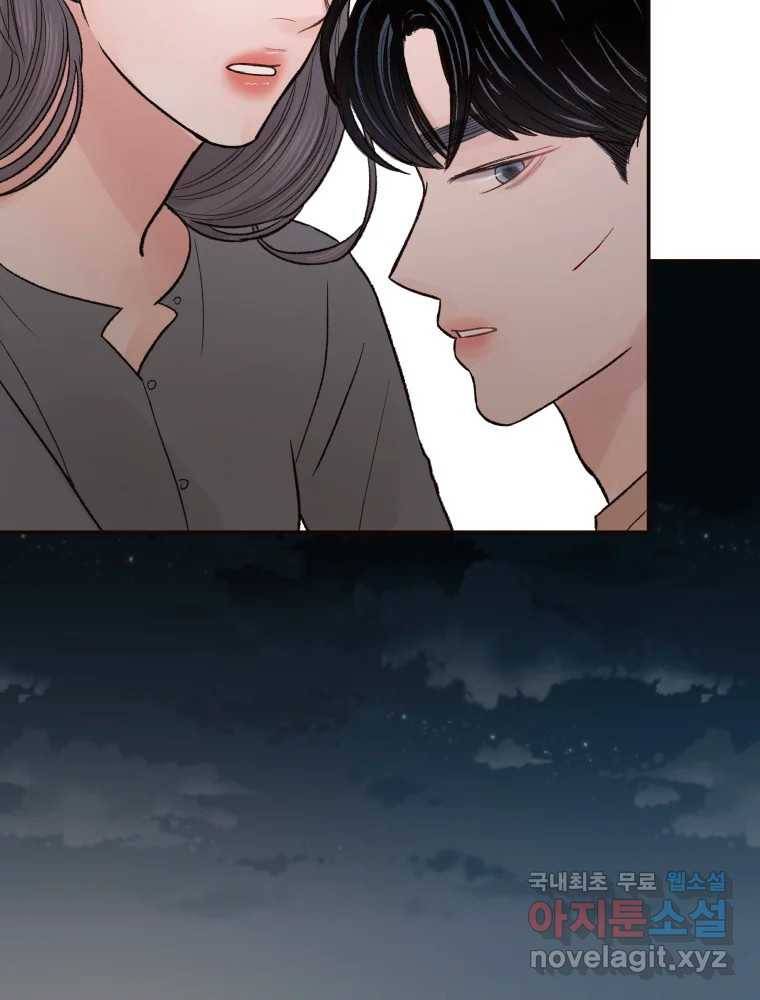 사람이라호 23화 59