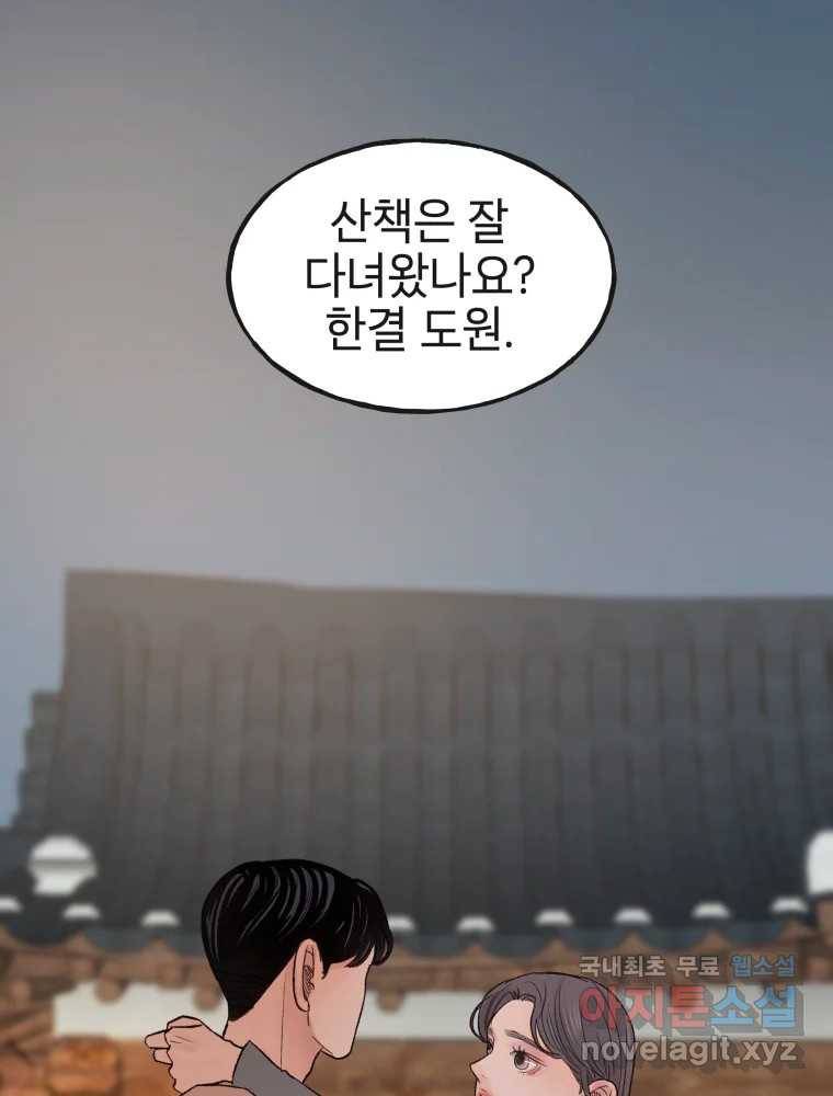 사람이라호 23화 60