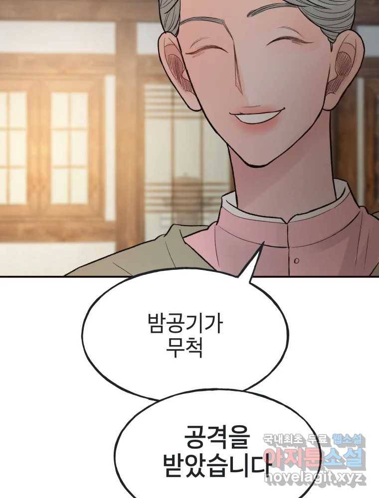 사람이라호 23화 63