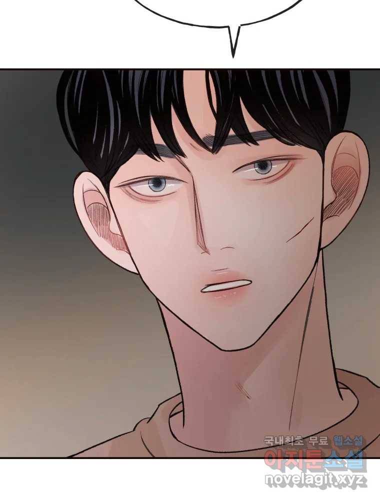 사람이라호 23화 64