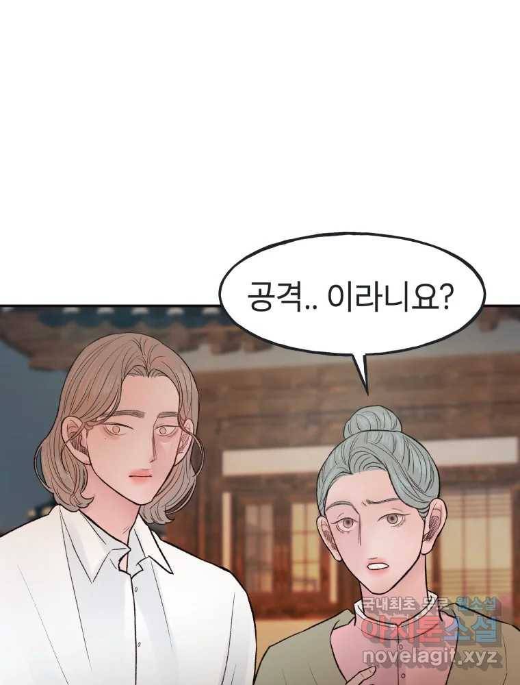 사람이라호 23화 65