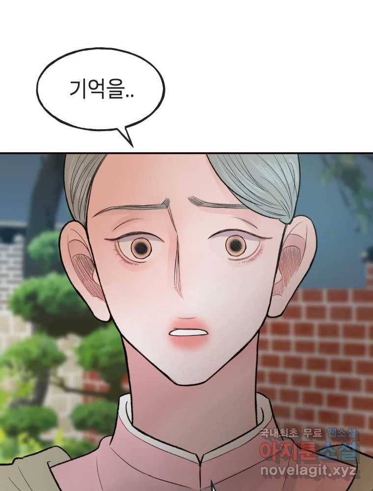 사람이라호 23화 70