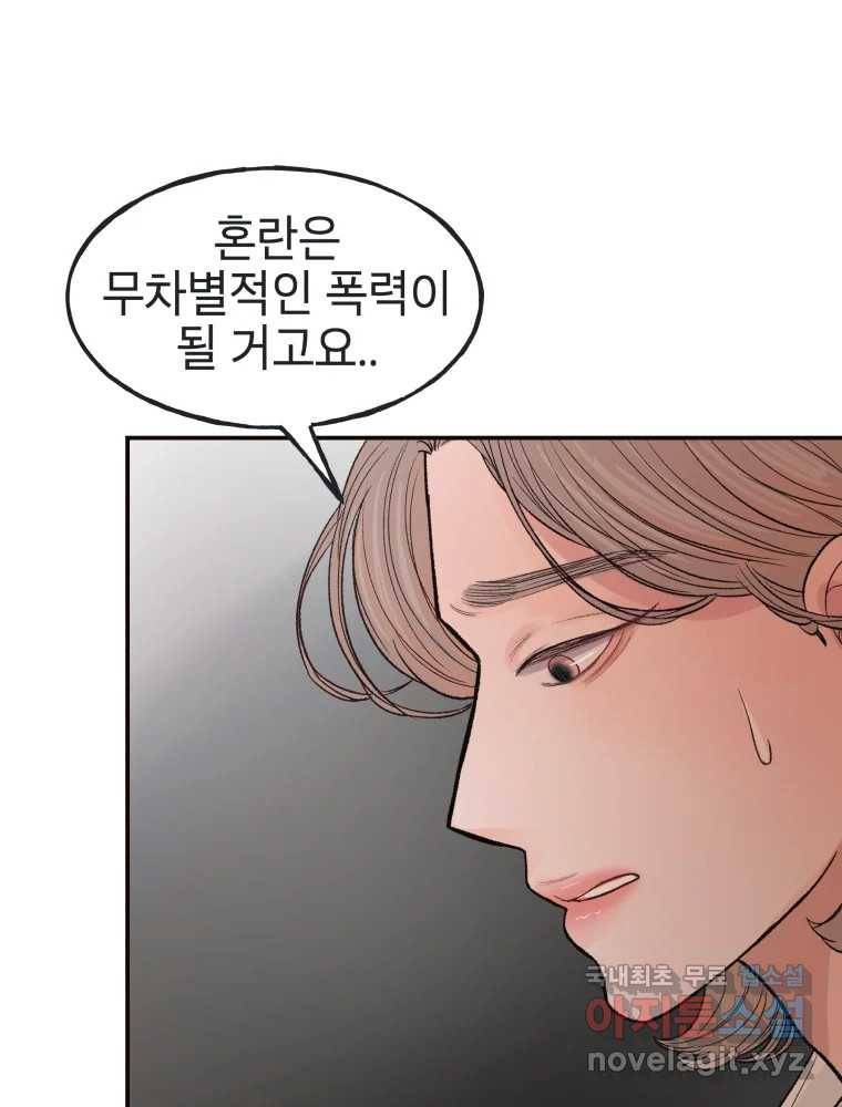 사람이라호 23화 73