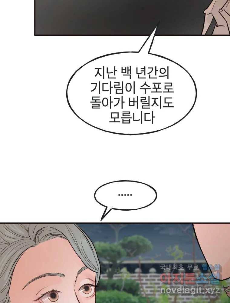 사람이라호 23화 74