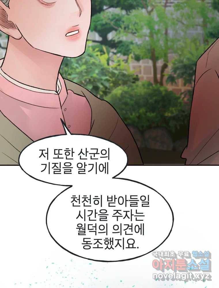 사람이라호 23화 75