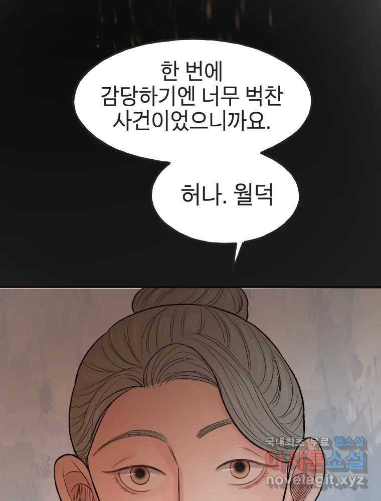 사람이라호 23화 77