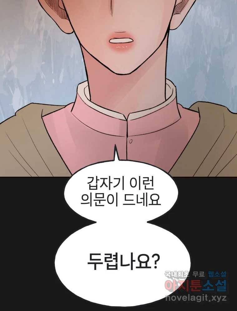 사람이라호 23화 78