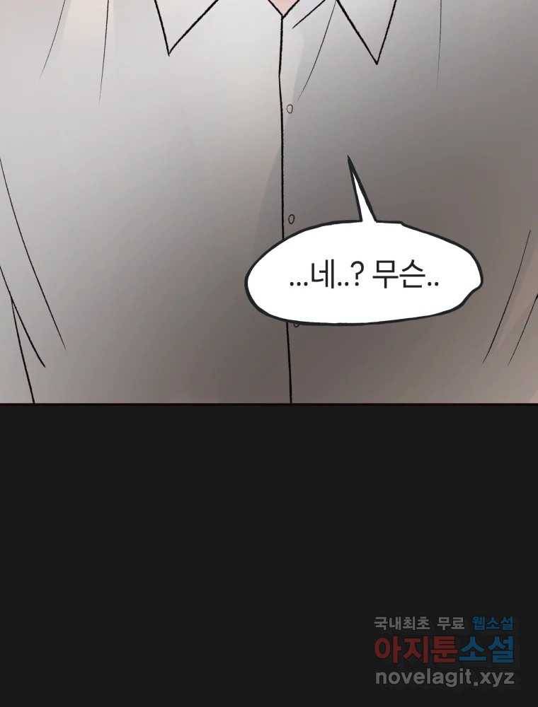 사람이라호 23화 80