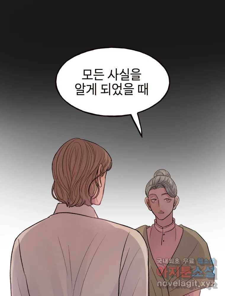 사람이라호 23화 81