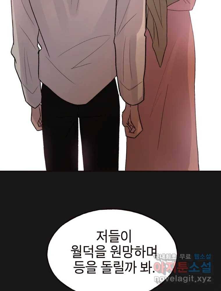 사람이라호 23화 82