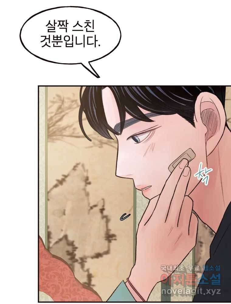 사람이라호 23화 86