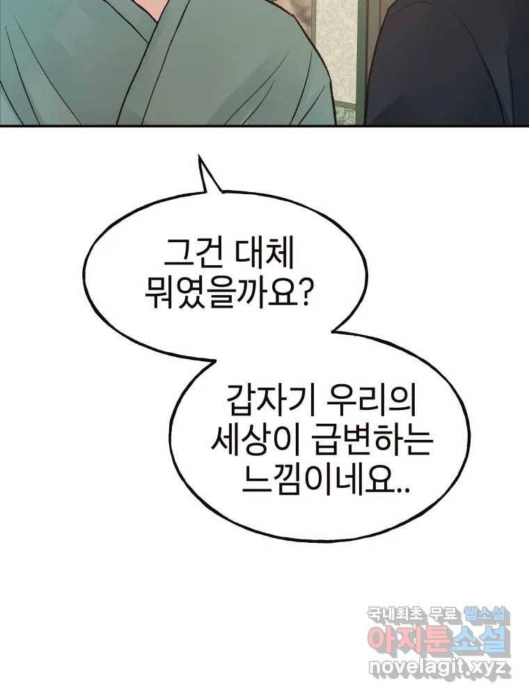 사람이라호 23화 88