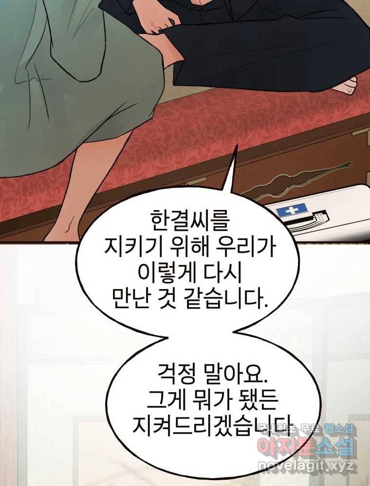 사람이라호 23화 91