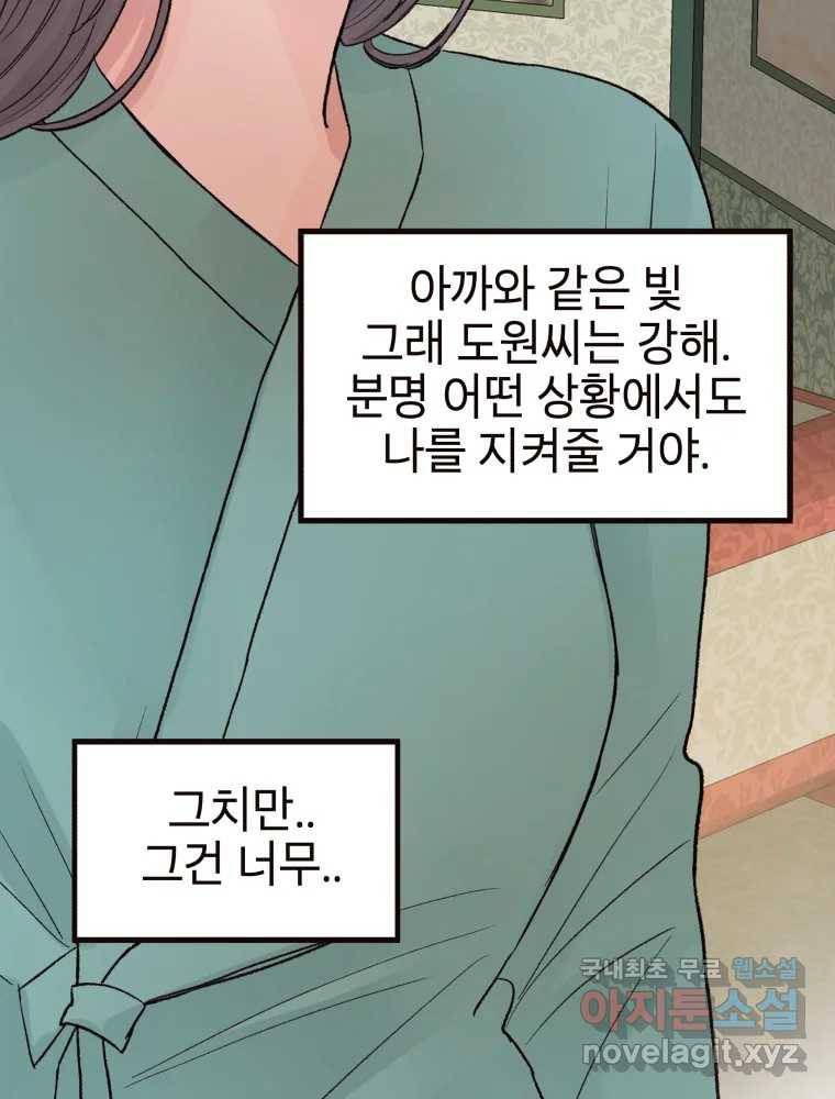 사람이라호 23화 93
