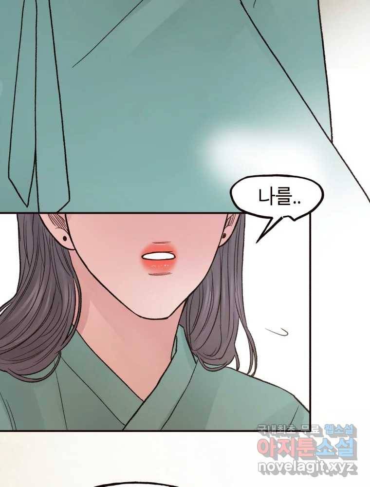 사람이라호 23화 94