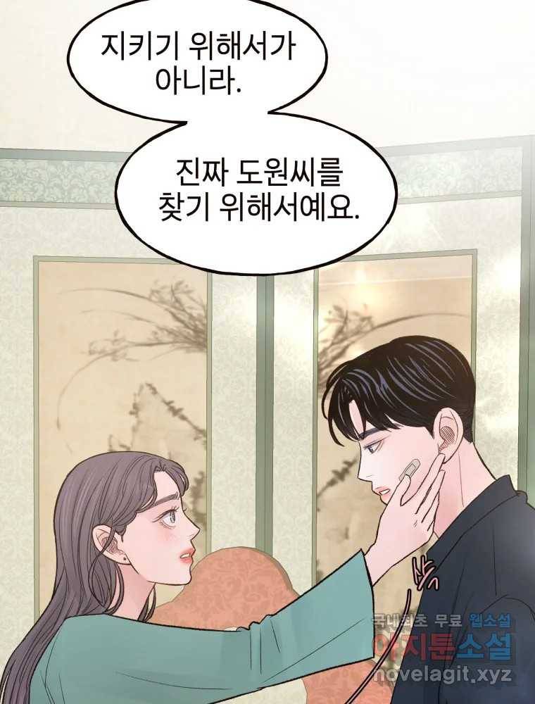 사람이라호 23화 95