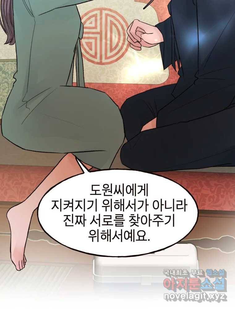 사람이라호 23화 96